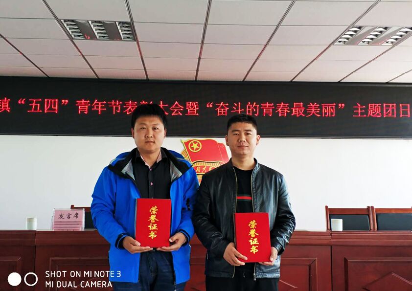博陽機械周春曉、徐建偉兩位同志 喜獲&ldquo;石堆好青年&rdquo;榮