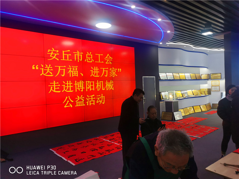 安丘總工會(huì)組織“送萬(wàn)福、進(jìn)萬(wàn)家”公益活動(dòng)走進(jìn)博陽(yáng)機(jī)械